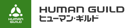 アドラー心理学による企業・行政機関・教育機関向け研修　有限会社ヒューマン・ギルド